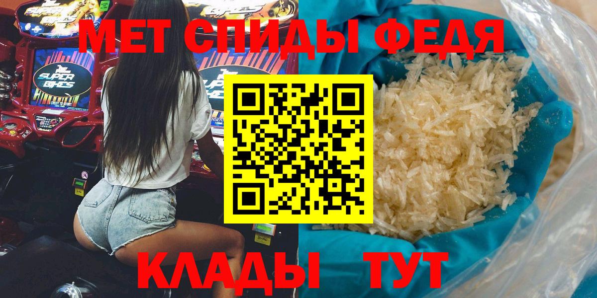 Псков  Amphetamine VHQ  АМФ  Вход с VPN 