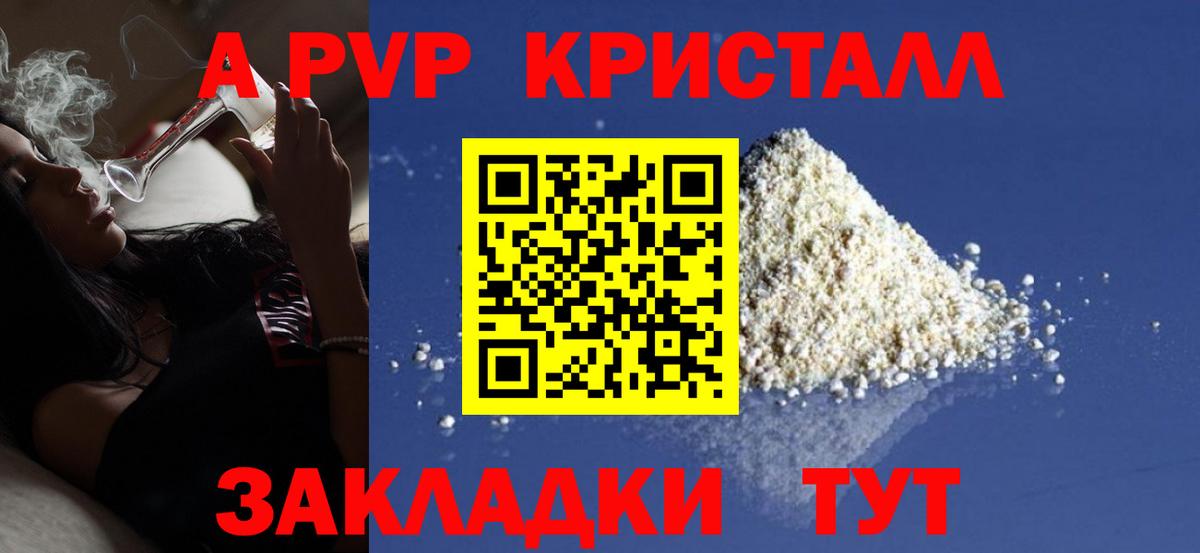 A PVP СК  Вход с VPN  A PVP крисы CK  Альфа ПВП мука  Псков 