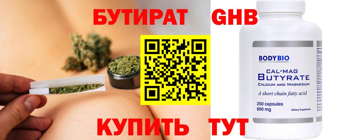 БУТИРАТ буратино  Бутират  Псков  Вход с VPN 