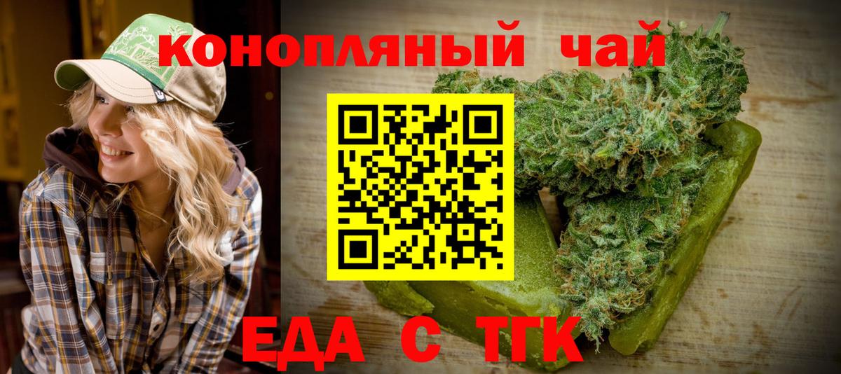Печенье с ТГК конопля Псков