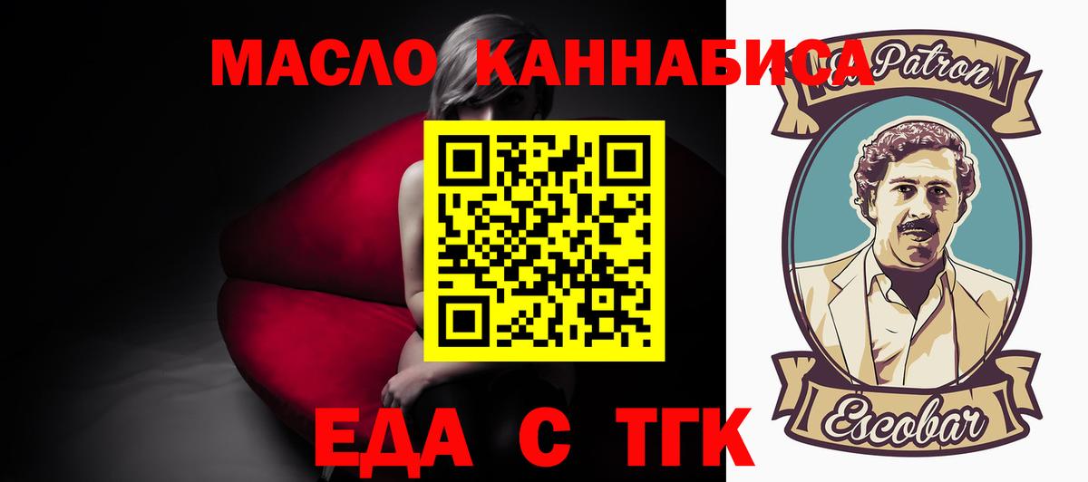 Псков  Еда ТГК марихуана  Вход с VPN 
