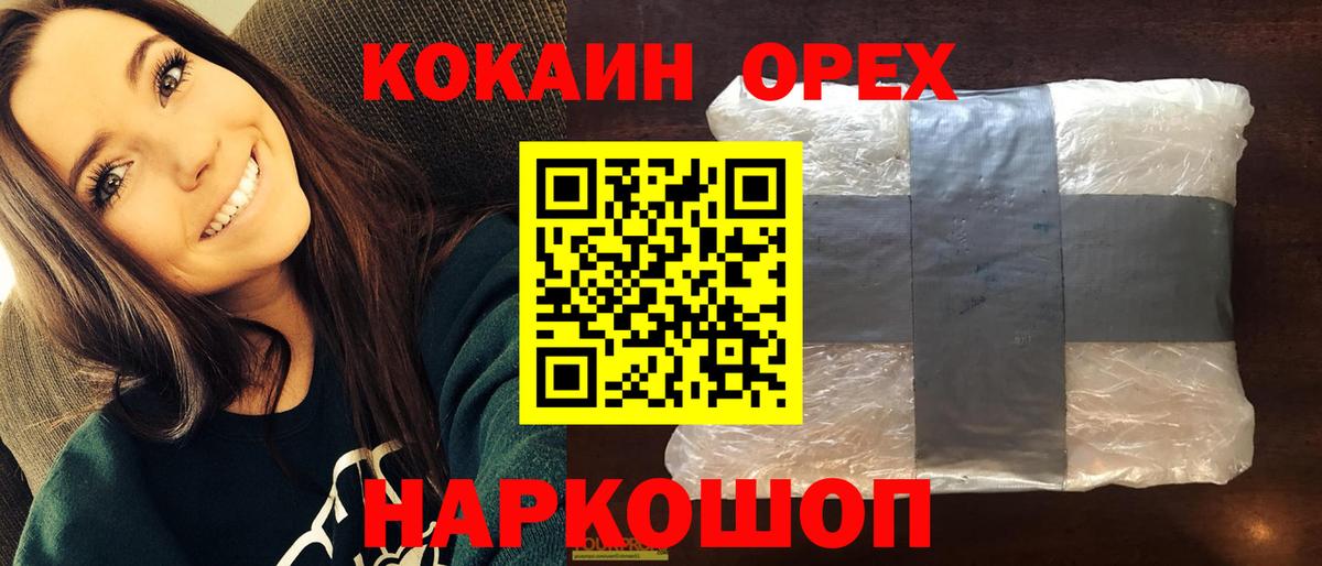 Cocaine FishScale  Вход с VPN  КОКАИН Fish Scale  Псков 