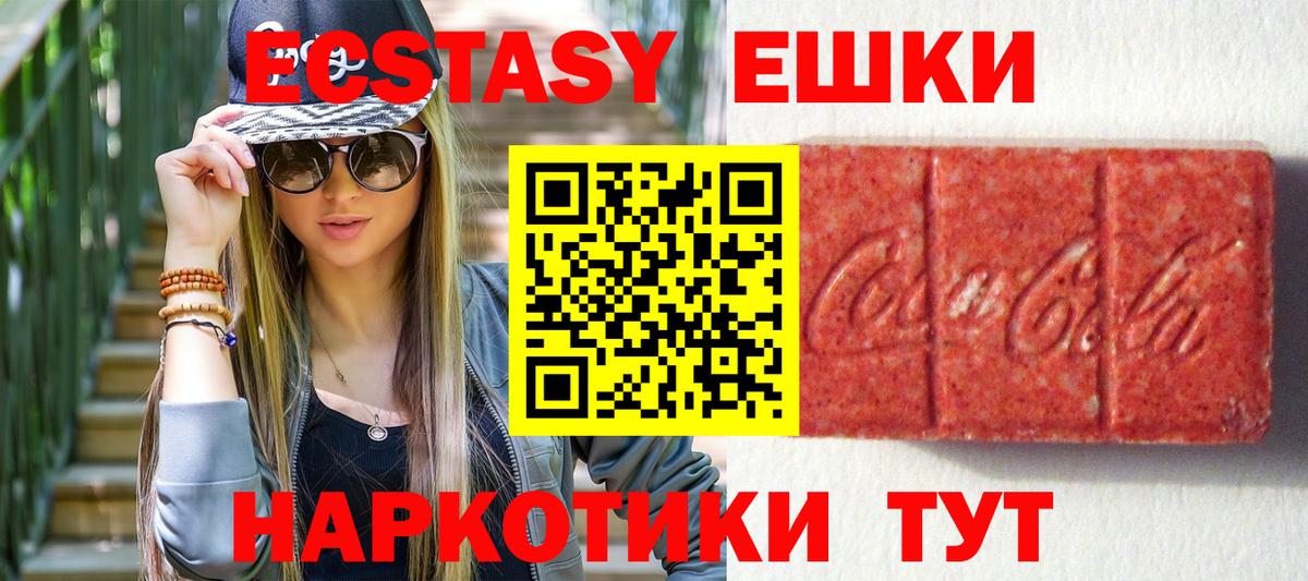 ЭКСТАЗИ Punisher Псков