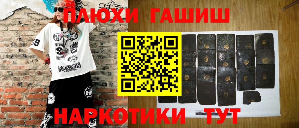 ГАШИШ убойный Псков