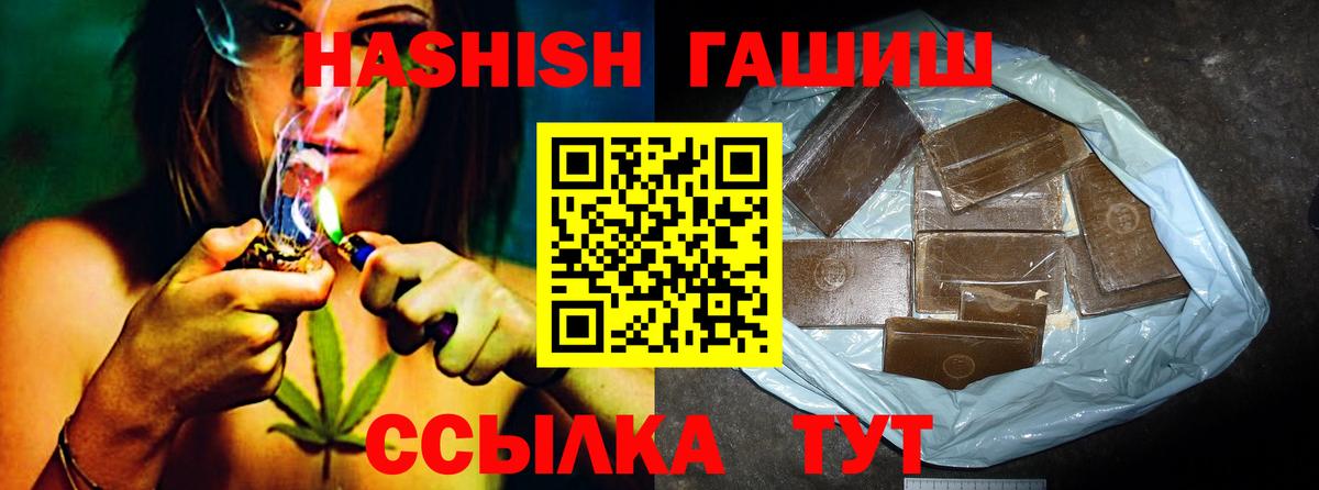 ГАШИШ Premium  ГАШИШ Cannabis  Псков  даркнет сайт  Вход с VPN 