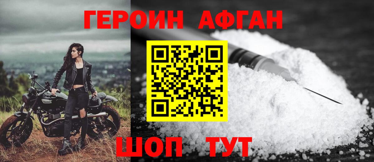 Псков  Героин  Вход с VPN  ГЕРОИН VHQ 