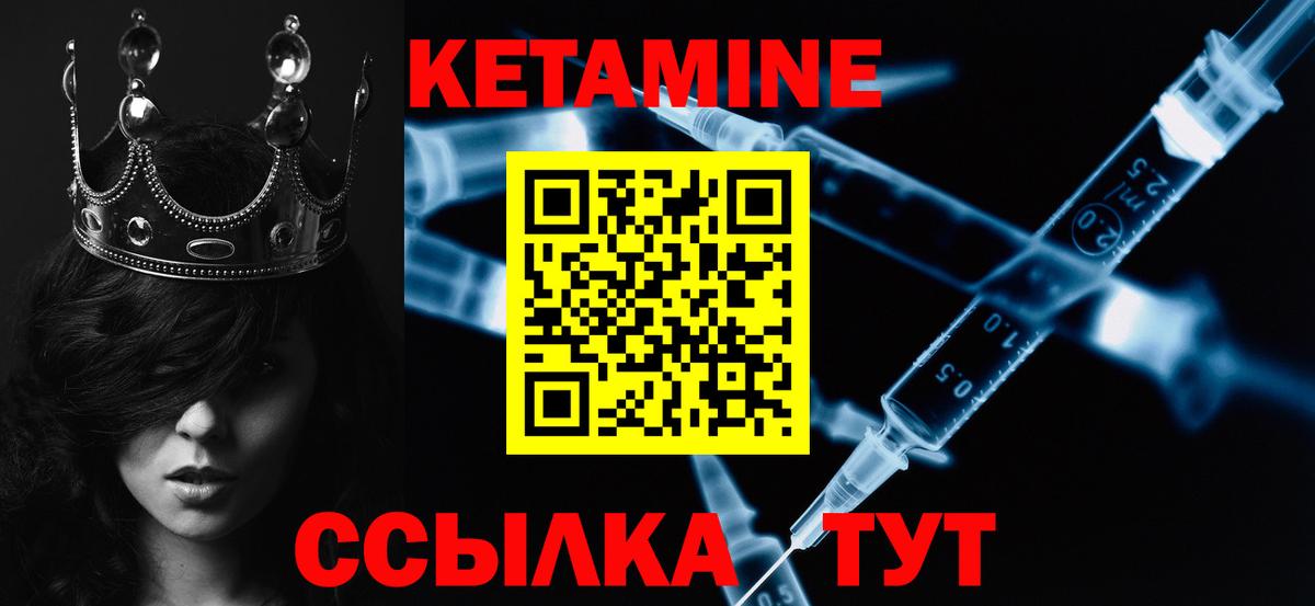 КЕТАМИН ketamine  КЕТАМИН VHQ  даркнет клад  Псков  Вход с VPN 