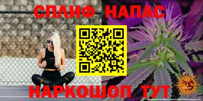 марихуана Белорецк