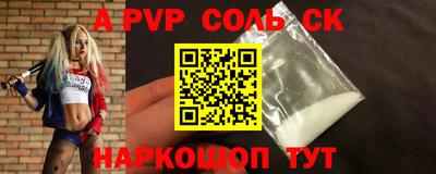 a pvp Бердск