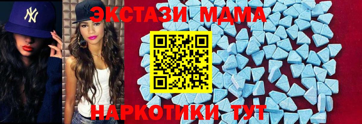 Псков  МДМА молли  MDMA кристаллы  МДМА  Вход с VPN 