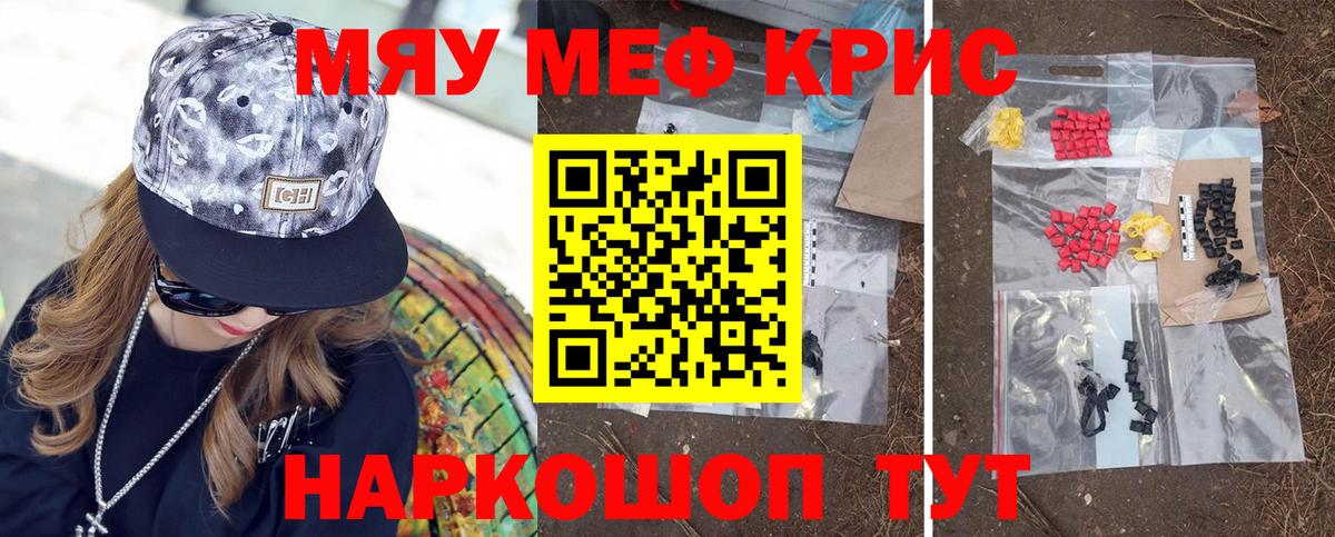 МЯУ-МЯУ VHQ  Вход с VPN  гидра ONION  МЯУ-МЯУ  даркнет сайт  Псков  Мефедрон мука  Меф 