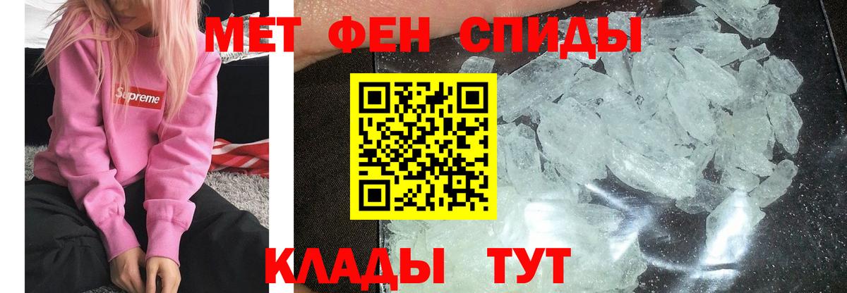 МЕТАМФЕТАМИН кристалл Псков