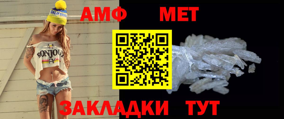 Псков  Первитин винт  Вход с VPN 