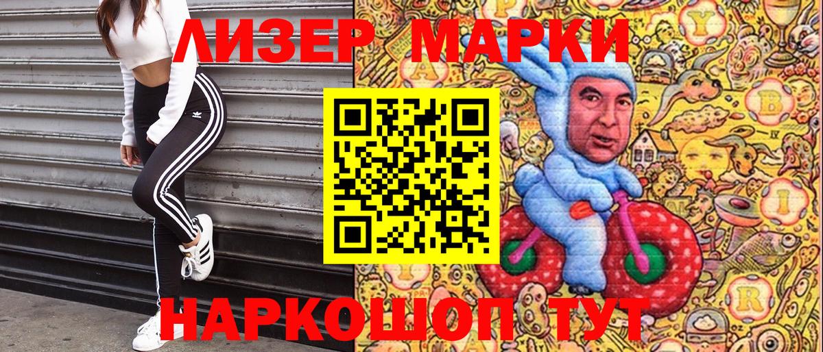 Марки NBOMe 1500мкг Псков