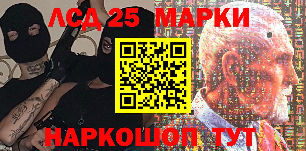 Псков  Наркотические марки 1500мкг  Вход с VPN 