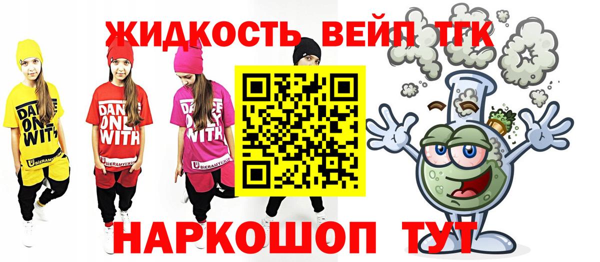 ТГК Wax Псков