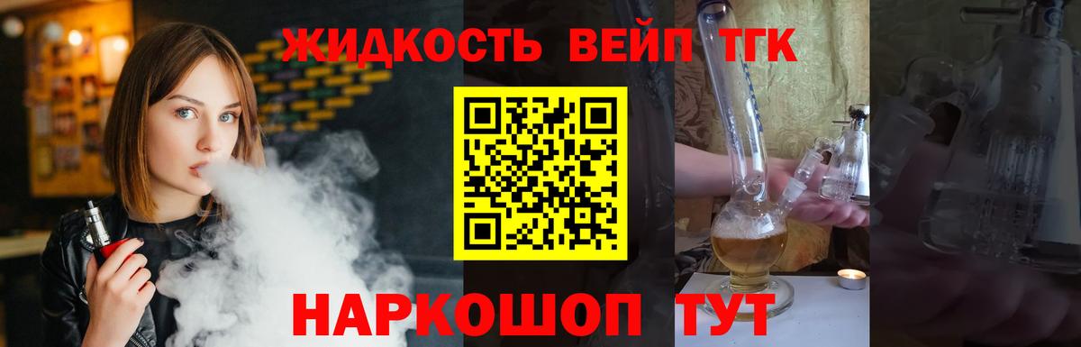ТГК Wax  ТГК концентрат  Вход с VPN  Псков 