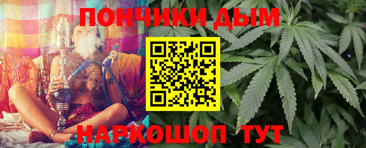 Каннабис план  Шишки марихуана THC 21%  Вход с VPN  Псков  Конопля White Widow 